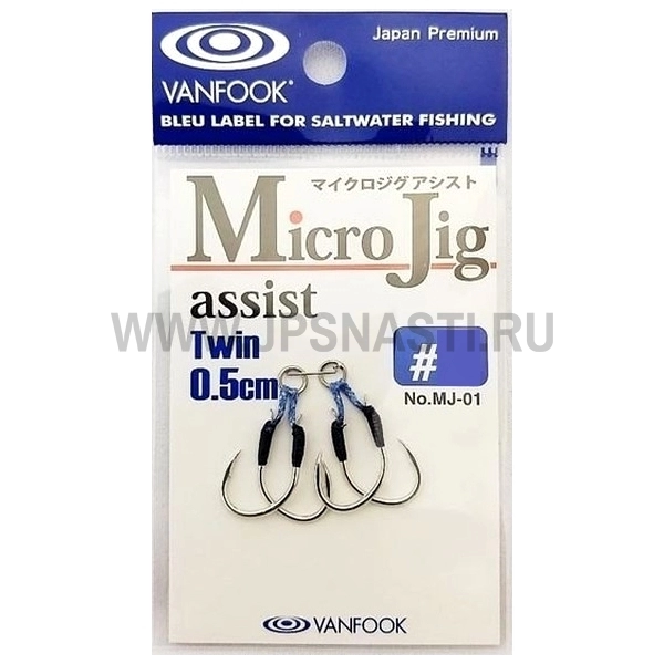 Крючки ассисты Vanfook Micro Jig Assist MJ-01, #3, Twin 0.5 см, Silver