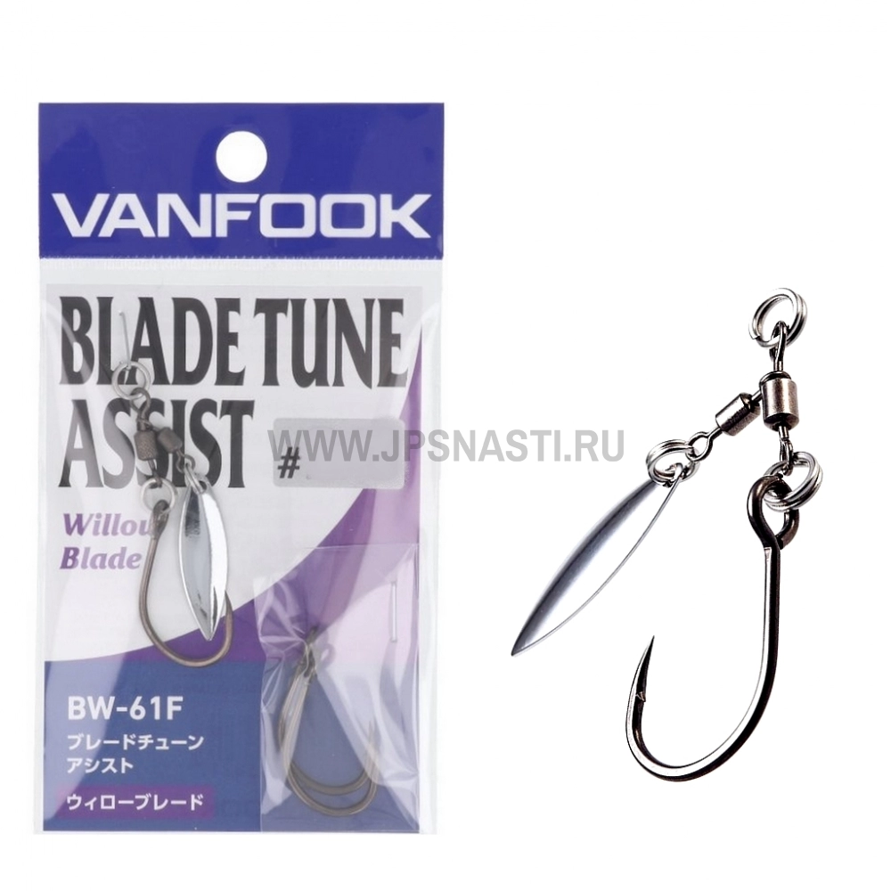 Крючки ассисты Vanfook Blade Tune Assist BW-61F, Fusso Black, #2/0