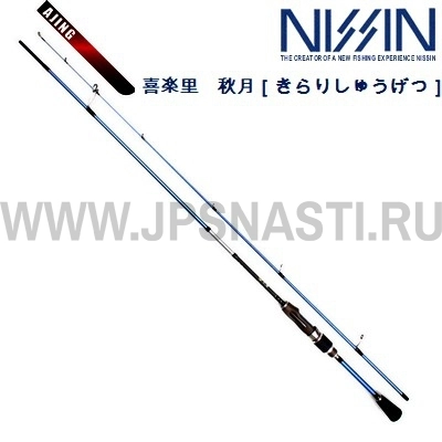 Спиннинг Nissin Curtis Kirari Shugetsu 600, 183 см, 0.4-8 гр