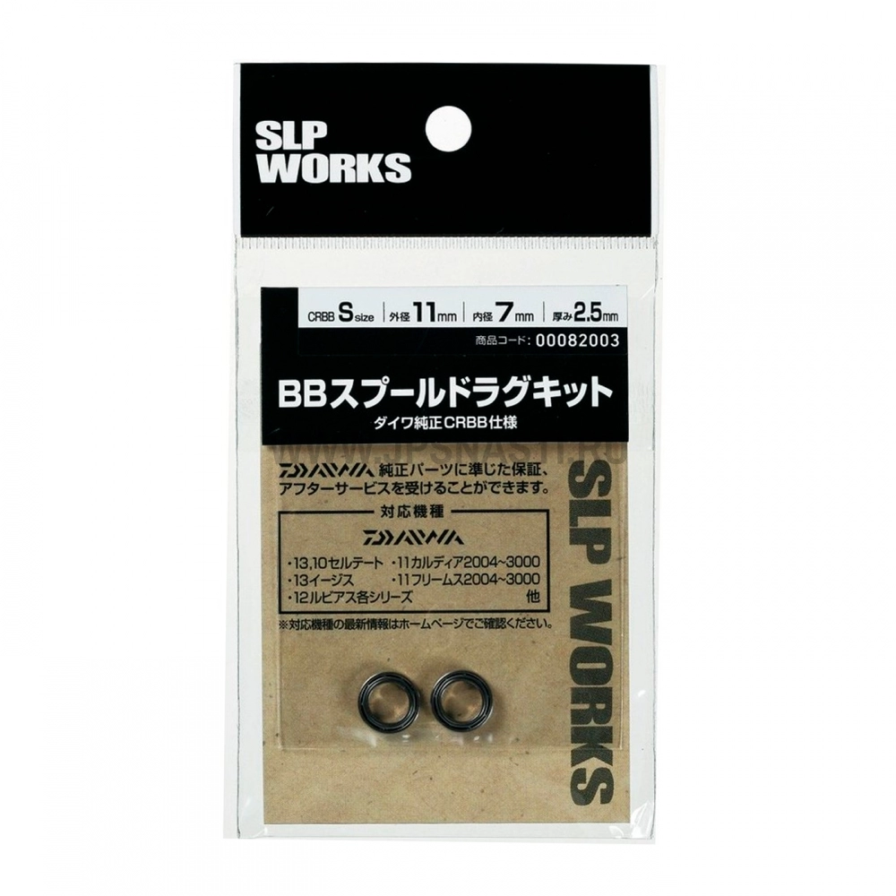 Набор подшипников SLP Works Daiwa BB Spool Drag Kit S, 11х7х2.5 мм