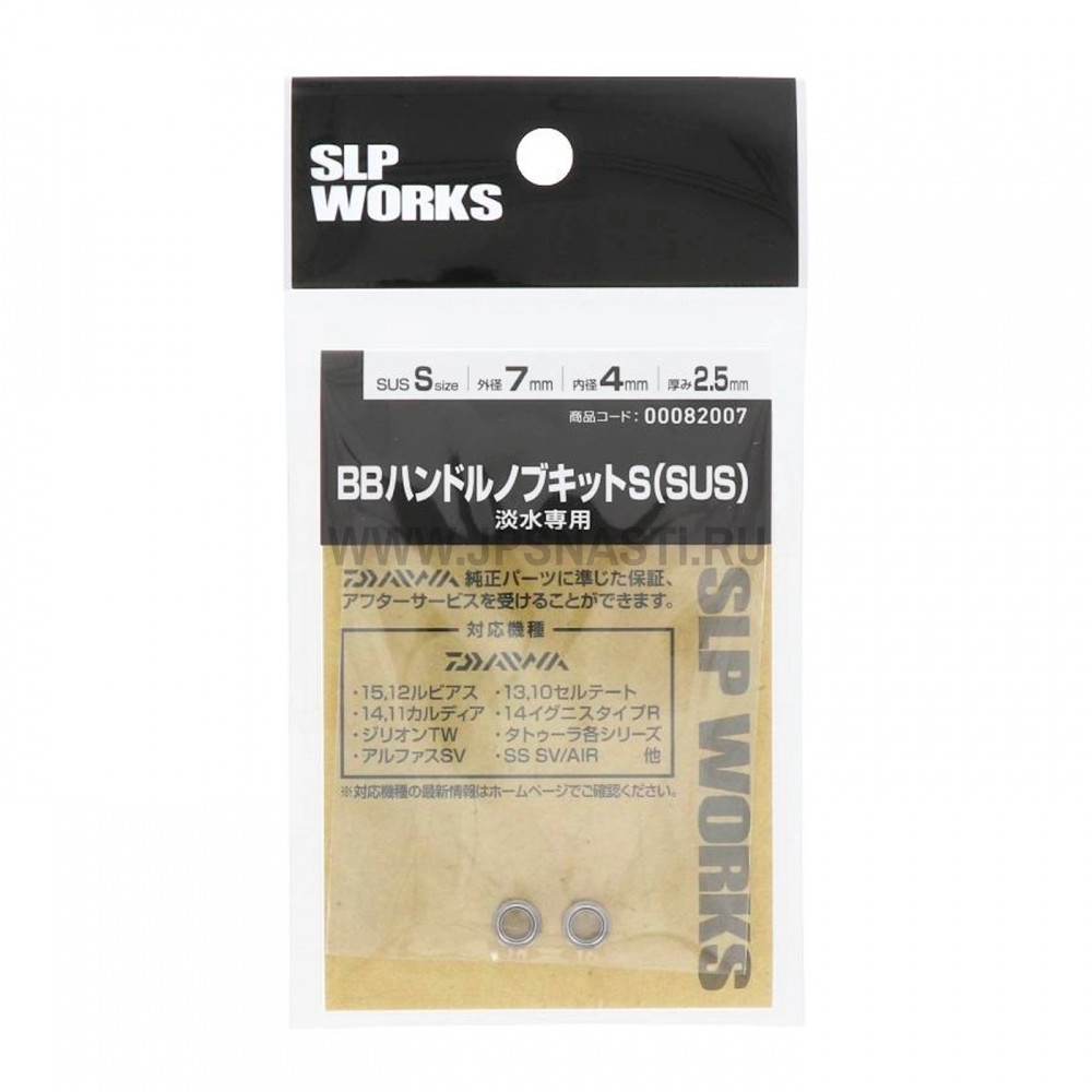 Набор подшипников SLP Works Daiwa BB Handle Knob S (SUS), 7х4х2.5 мм