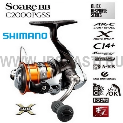 Катушка Shimano Soare BB C2000PGSS