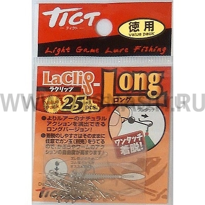 Застежки Tict LaClip Long, 25шт.