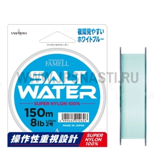 Монофильная леска Yamatoyo Famell Salt Water, #2.5, 150 м, White Blue