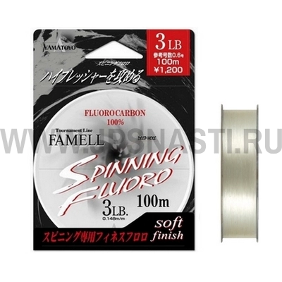 Флюорокарбон Yamatoyo Spinning Fluoro, #1.2, 300 м, прозрачный