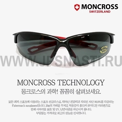 Поляризационные очки Monscross Fisherman Sunglasses GRP-2379, Черно-красные