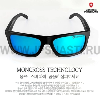 Поляризационные очки Monscross Fisherman Sunglasses GRP-2602F, Черно-синие