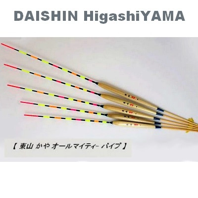 Поплавки Daishin Поплавки Higashiyama Kaya