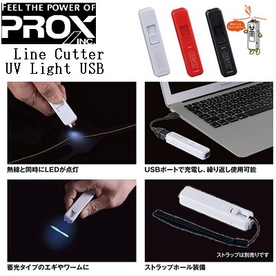 Prox Inc. Heat Line Cutter PX832