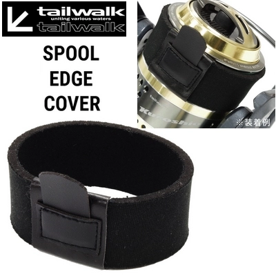 Ремень для шпули Tailwalk Spool Edge Cover