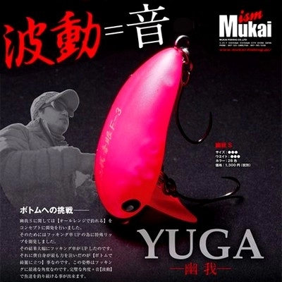 Воблеры Mukai Yuga