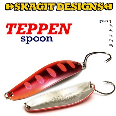 Колеблющиеся блесны Skagit Designs Teppen Spoon