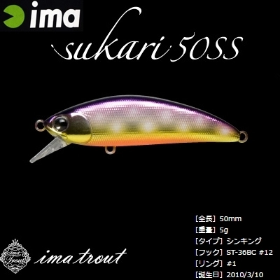 Воблеры Ima Sukari 50SS