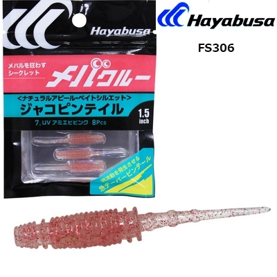 Силиконовые приманки Hayabusa FS306