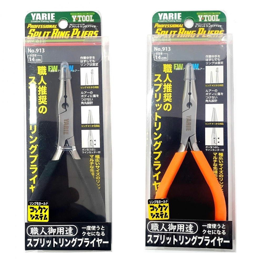 Плоскогубцы для заводных колец Yarie №913 Professional Split Ring Pliers