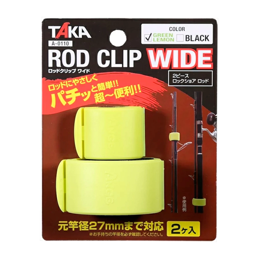 Клипсы для спиннинга Taka Sangyo A-0110 Rod Clip Wide