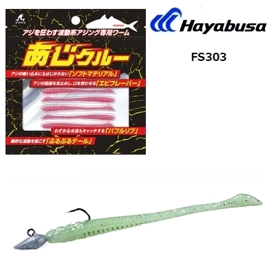 Силиконовые приманки Hayabusa Fina FS303