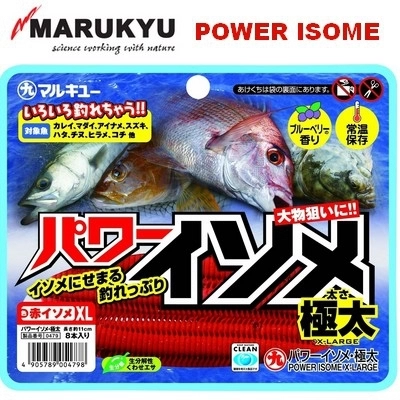 Силиконовые приманки Marukyu Power Isome