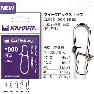 Застежки Kahara Quick Lock Snap