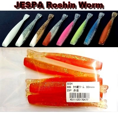 Силиконовые приманки Yarie №686 Roshin Worm