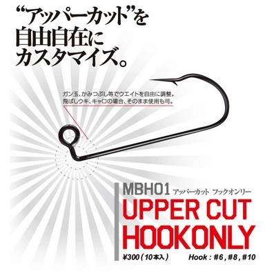 Крючки одинарные Magbite Upper Cut Hook Only